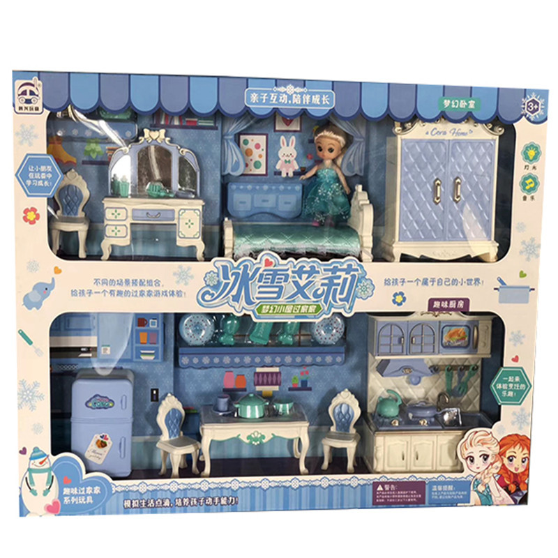 冰雪艾莉雅丝琪梦幻卧室仿真过家家玩具礼物女孩娃娃生日礼物益智玩具(冰雪艾莉趣味厨房)