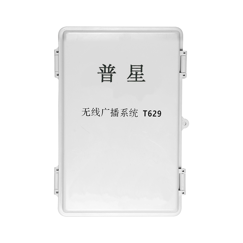 无线数字对讲广播系统 支持预留语音与常规对讲机呼叫