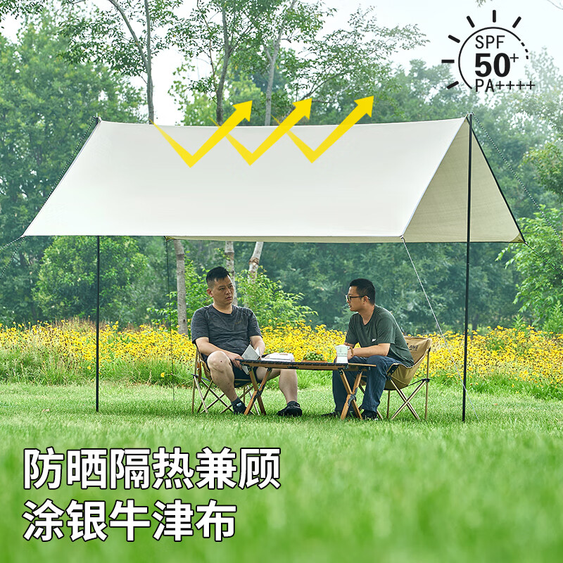 尚烤佳 LS-681 银胶天幕(风絮)3*3m高清大图