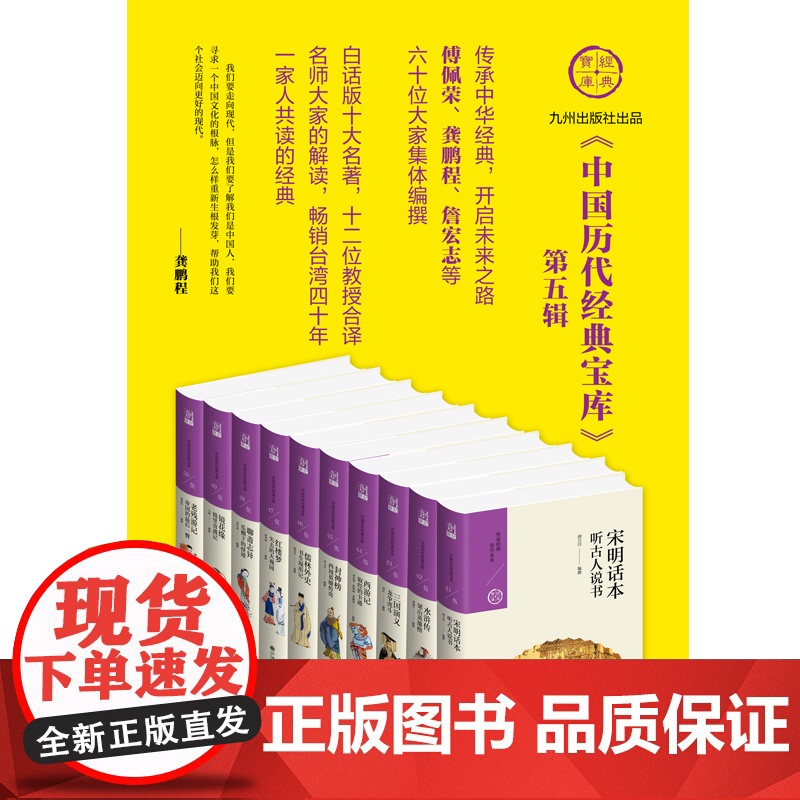 水浒:梁山英雄榜高清大图