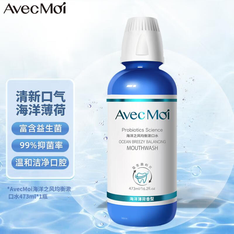 Avec Moi 海洋之风均衡益生菌温和薄荷簌口水 清新口气 473ml