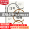 正版 自卑与超越 [奥]阿尔弗雷德·阿德勒 江苏凤凰文艺出版社 978