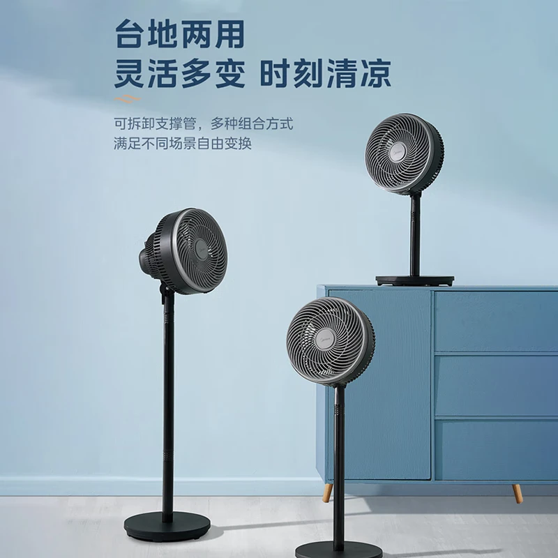 美的(Midea)电风扇 空气循环扇落地扇家用台式立式两用风扇卧室客厅轻音低噪节能电扇 FGA24UM 循环空气风扇高清大图