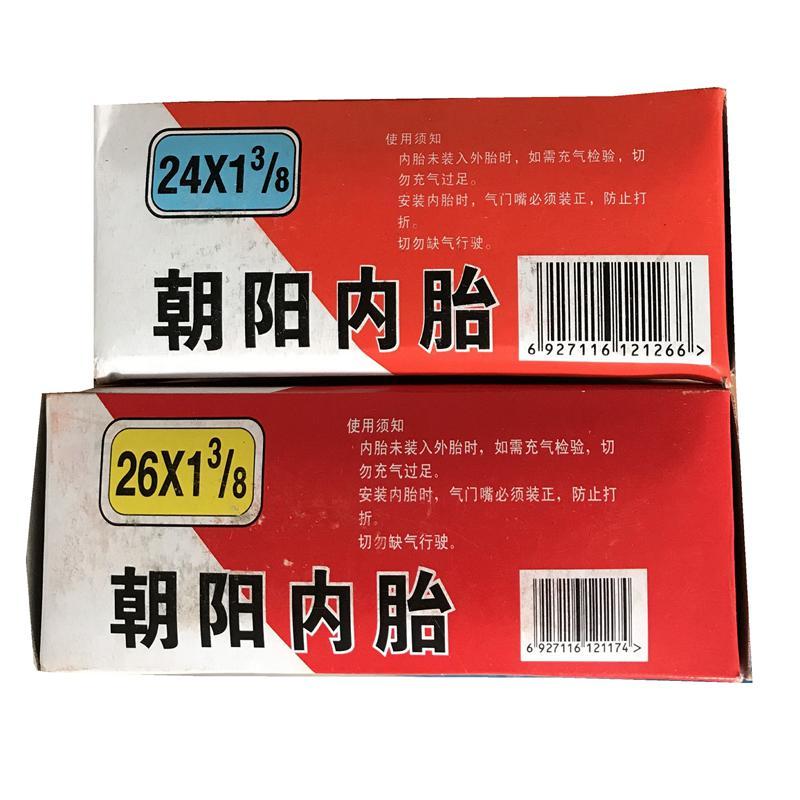 朝阳车内胎红色加厚内胎22/24/26/28/13/4/12/1/138/1.5/1. 26*21/2红色英嘴内胎(条)