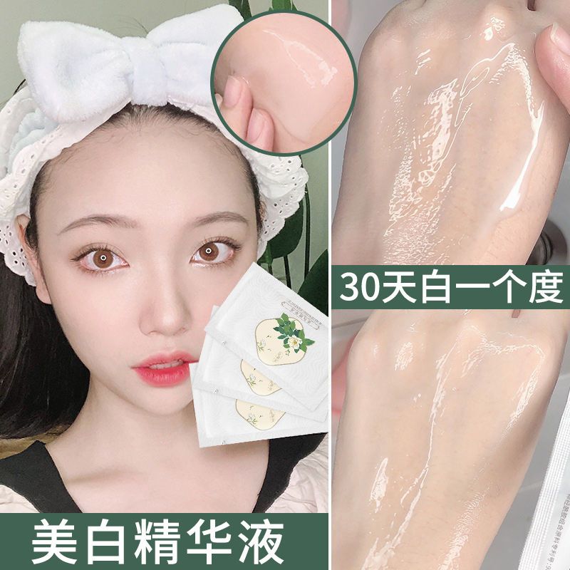 [8.9抢30片]美白精华液面部熊果苷烟酰胺补水保湿抗皱淡斑紧致 [美白淡斑]1盒30片