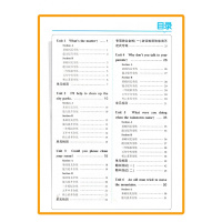 正版 2018版曲一线 5年中考3年模拟八年级下册英语人教版 初中8年级下英语同步教材总复习测试单元知识全解解析五年三年