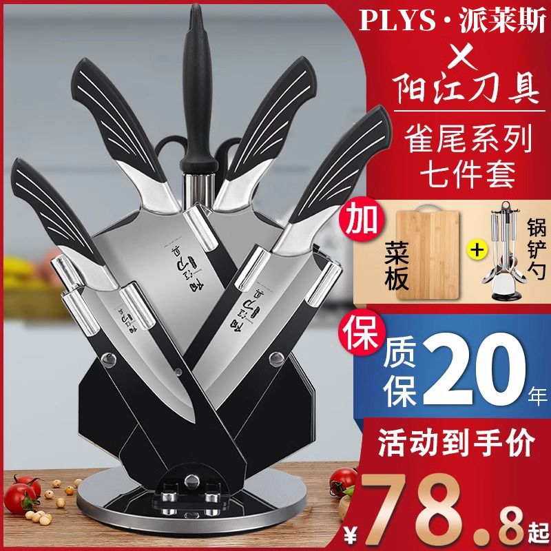 厨房刀具套装切菜刀切片菜刀家用菜板二合一全套厨房厨具组合8138高清大图