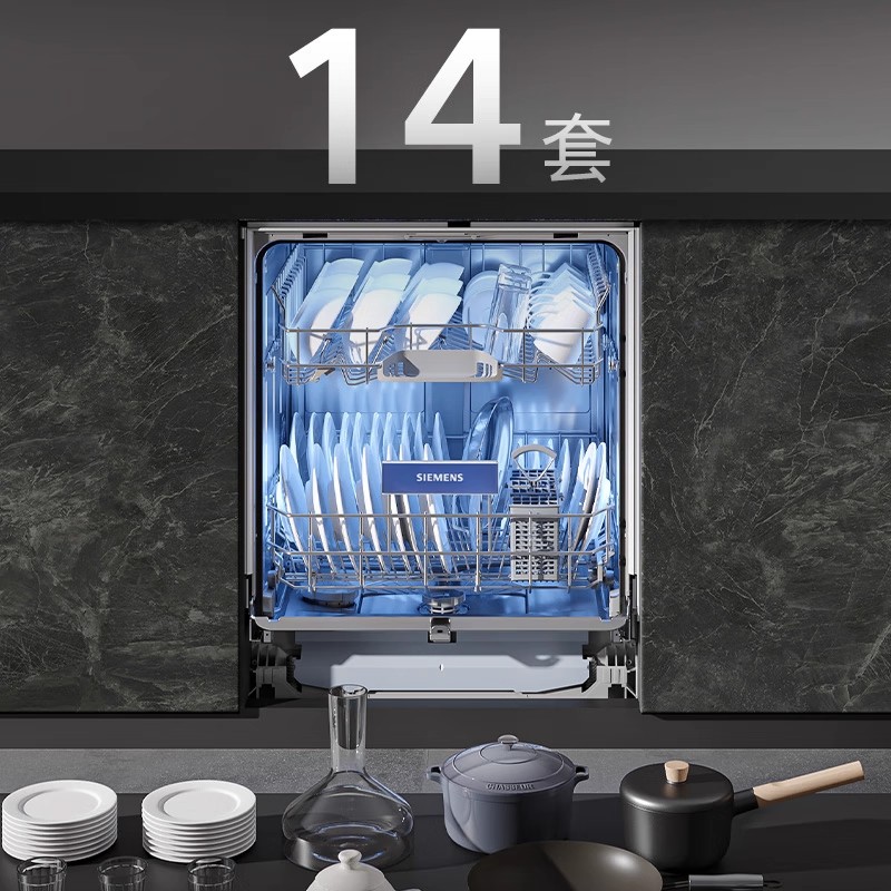 西门子SJ43HS01KC 洗 碗机 嵌入式精准涡流洗96h存储14套高清大图