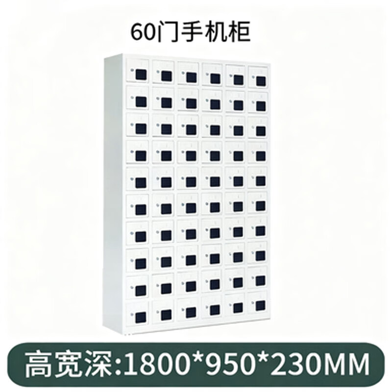 戴劲手机存放柜钢制手机保管箱电子设备管理柜60门存放柜[亚窗]高清大图