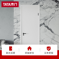TATA木门新品 室内门卧房间门 客厅书房门套装门家用木门@061S