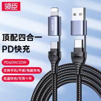 领臣LC-517四合一多功能苹果Type-C数据线PD60W/20W快充线iPhone14/13ProMax平板华为小米