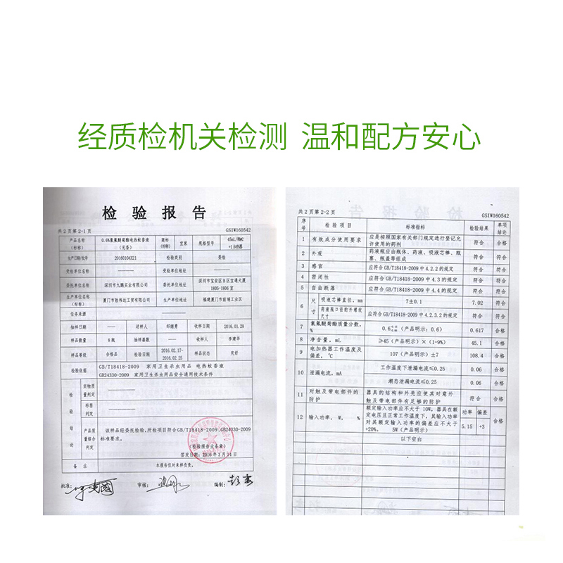 宜家电热蚊香液4瓶补充装装 家用电蚊香无味配方无香型