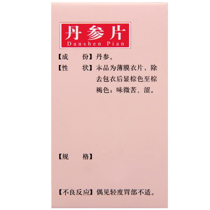 雷氏 丹参片 60片*1/瓶/盒