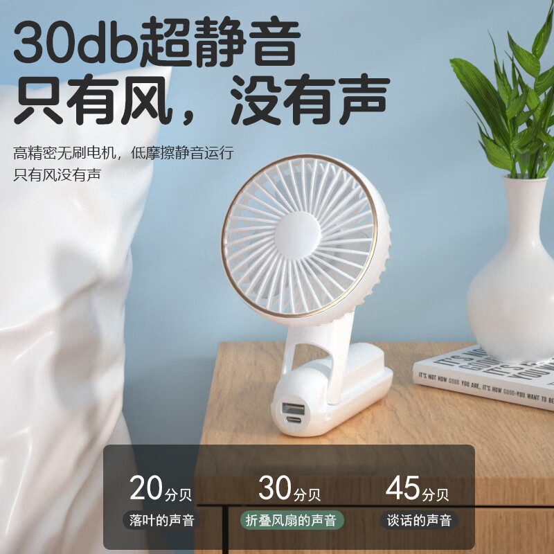 对伴2024新款手持风扇可折叠数显电量档位usb挂脖桌面风扇充电宝