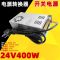 12V20A250W+电源线 220V转12V24V500W车载柴暖电源驻车燃油暖风机加热器转换器变压器