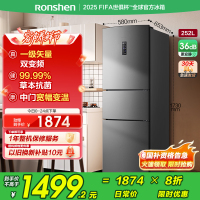 容声252升三门三开门电冰箱变频风冷一级矢量节能家用风冷无霜冷冻冷藏 BCD-252WD18NP