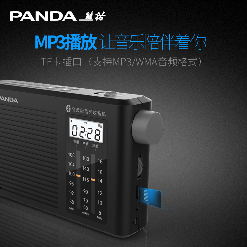 熊猫经典收音机系列T-55复古收音机指针老人便携式全波段广播多波段半导体可充电蓝牙 白色高清大图