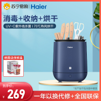 海尔家用小型碗筷 刀具 筷子消毒机HY-SDK1A厨房碗筷刀具烘干机 台式紫外线餐具消毒