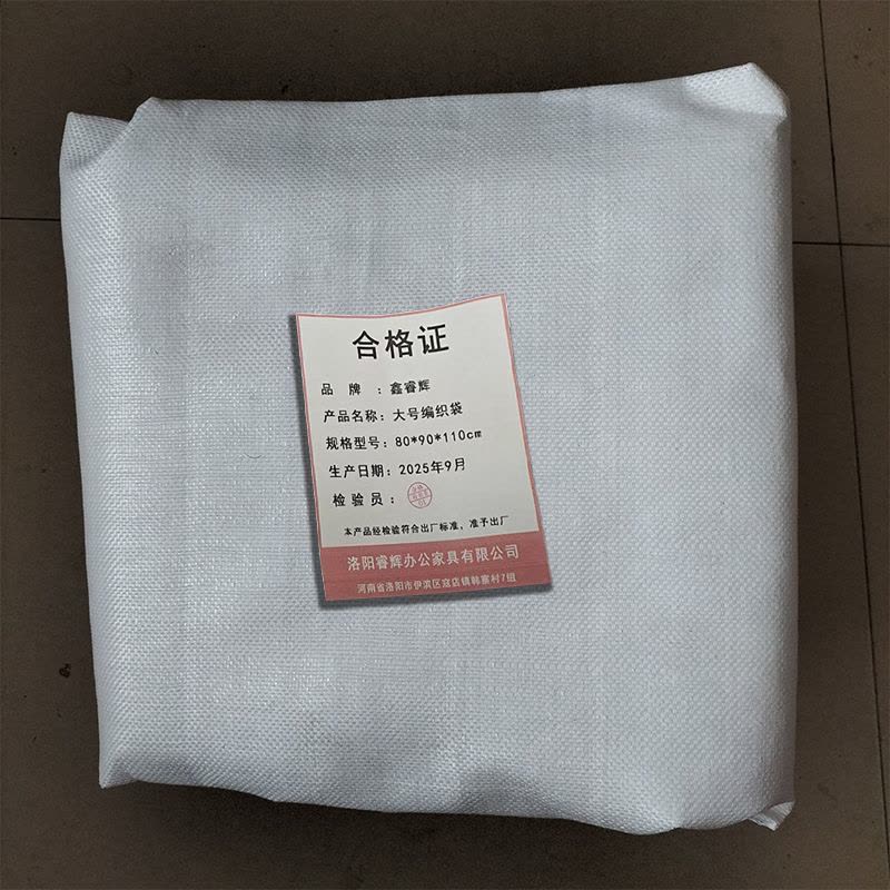 鑫睿辉 大号编织袋 80*90*110cm 个图片