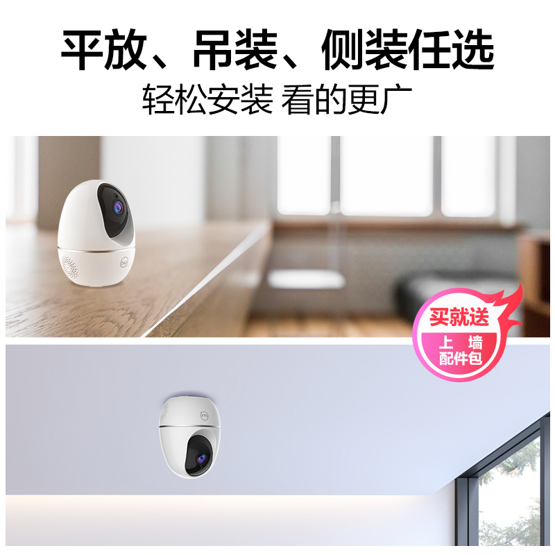[热卖]苏宁小Biu智能摄像头云台版 1080P全高清 360°全景 监控摄像头 儿童看护 双向对讲 红外夜视