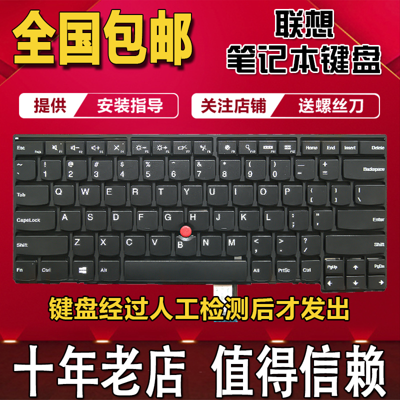 联想ThinkPad T440S T440P T431S E431 E440 T450S L450 L440键盘