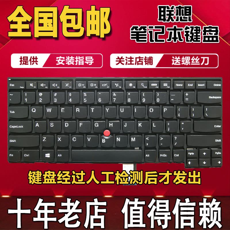联想ThinkPad T440S T440P T431S E431 E440 T450S L450 L440键盘图片