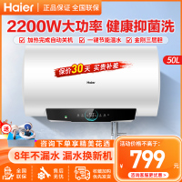 海尔(Haier)电热水器50升2200W速热洗浴 中温保温M式新鲜注水安全防电墙家用卫生间淋浴