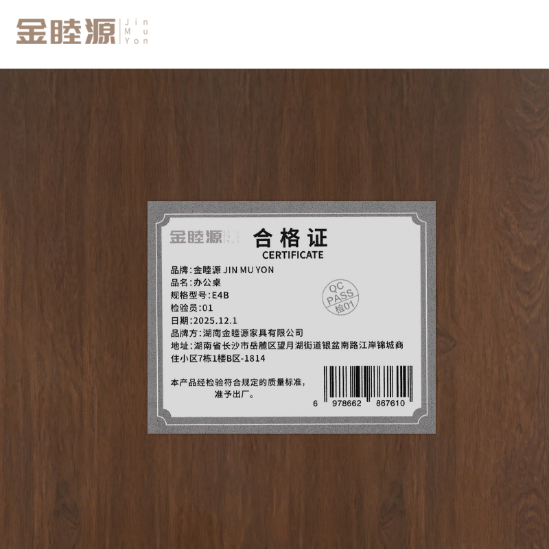 金睦源 JIN MU YON 办公桌 E4B张高清大图