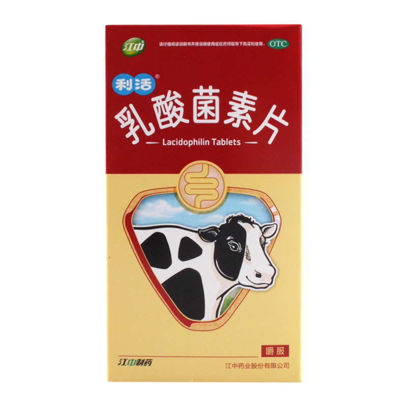 江中乳酸菌素片0.4g*32片/盒肠内异常发酵消化不良肠炎腹泻小儿腹泻
