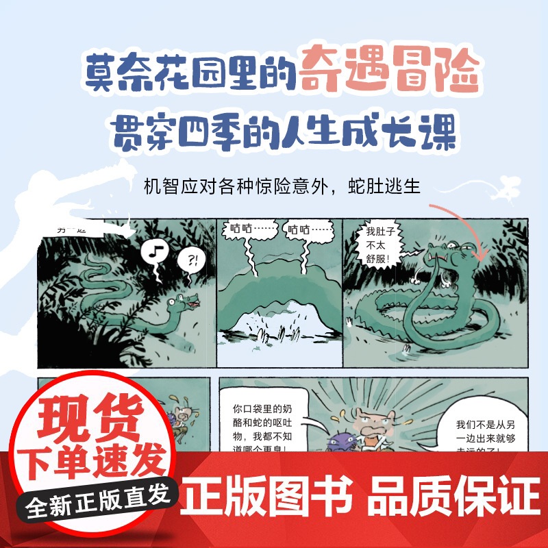 [6岁以上]天才画手 基克利著 中信出版社图书 正版高清大图