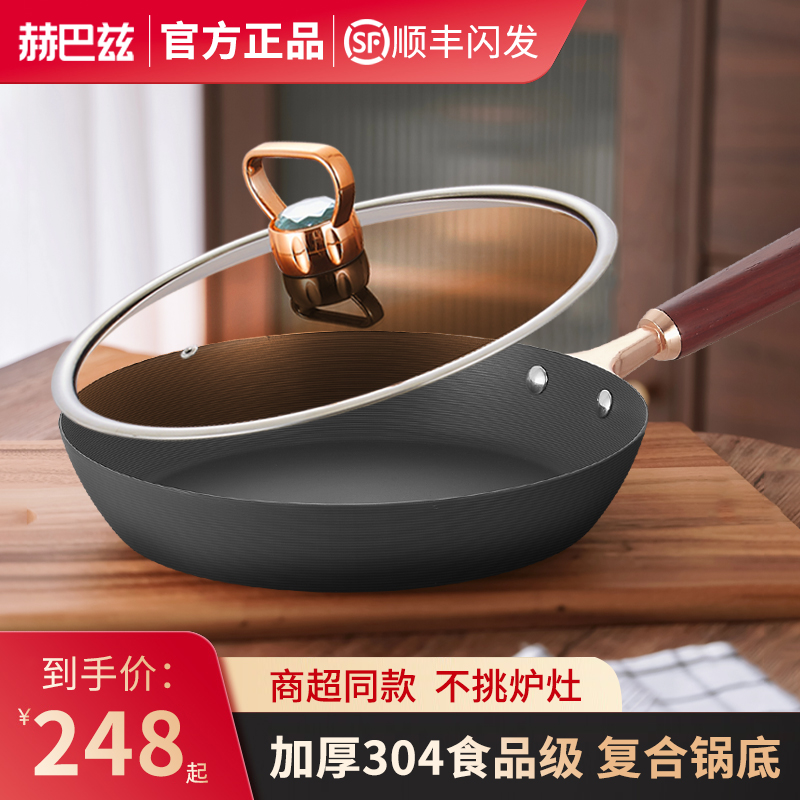 赫巴兹极铁锅无涂层平底锅家用不粘锅煎蛋牛排专用煤气煎锅