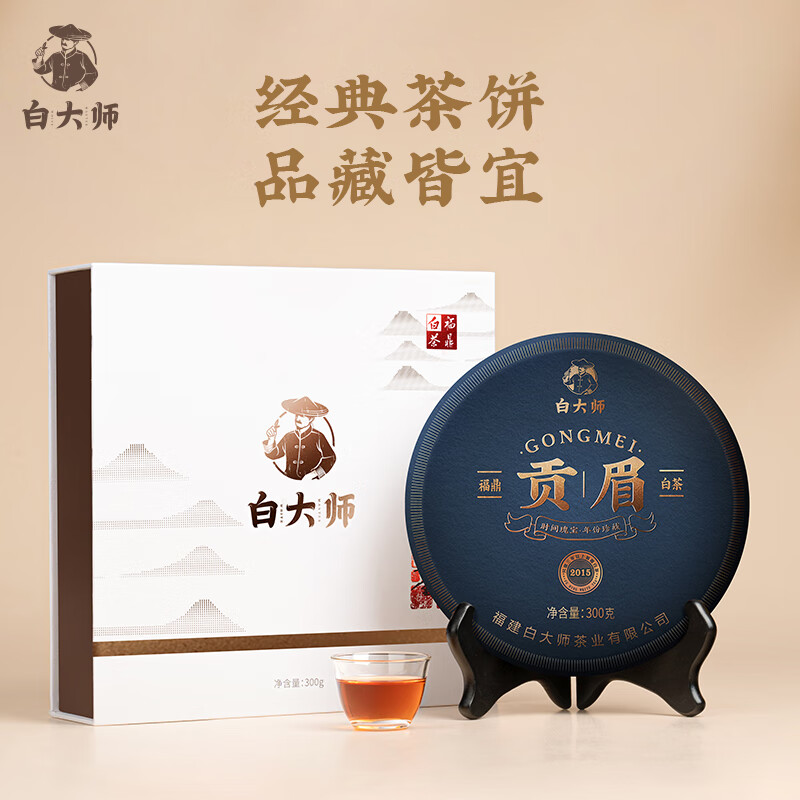 白大师茶叶白茶福鼎白茶2015年贡眉礼盒装茶饼300g*1饼高清大图