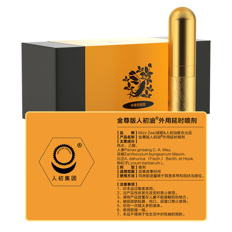 人初油外用延时喷剂金尊版5ml参数