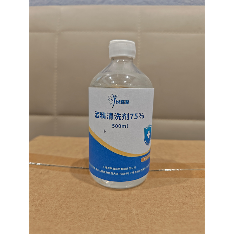 悦辉聚 酒精清洗剂75% 500ml 瓶高清大图