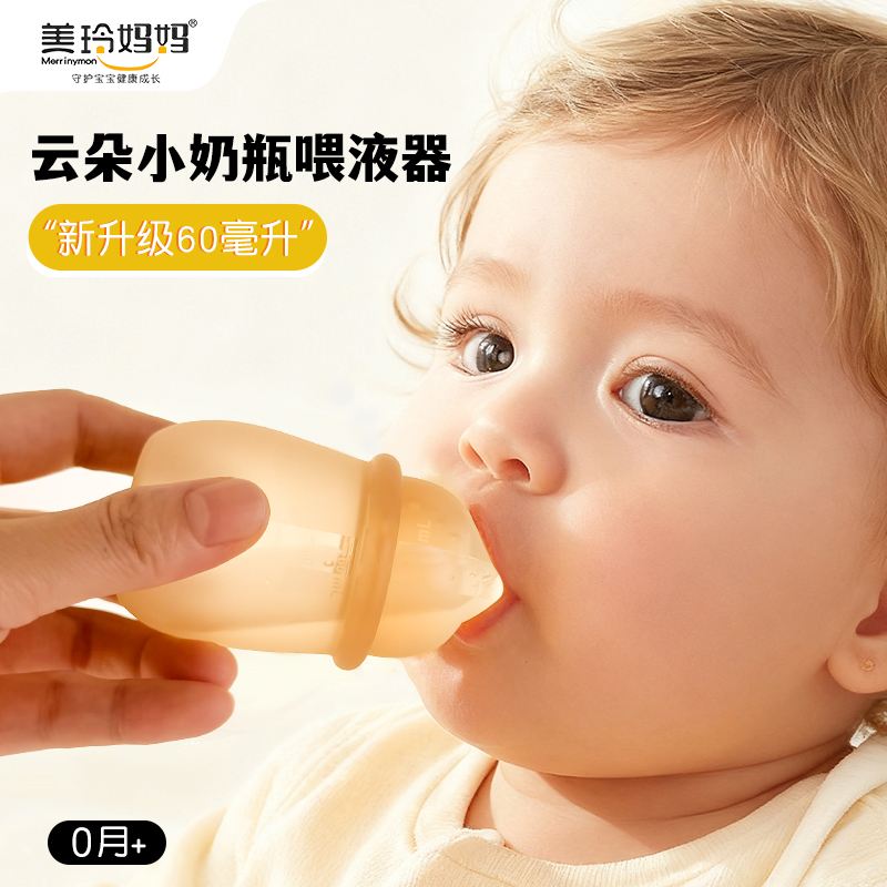 美玲妈妈云朵喂药器配件单个勺头(无瓶身)高清大图