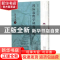 正版 国际敦煌学研究文库:2:日本卷 郑炳林,高田时雄主编 甘肃教