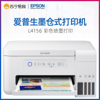 爱普生Epson L4156白色 彩色喷墨打印机 家用小型无线多功能一体机 学生作业打印复印扫描 原装连供墨仓式