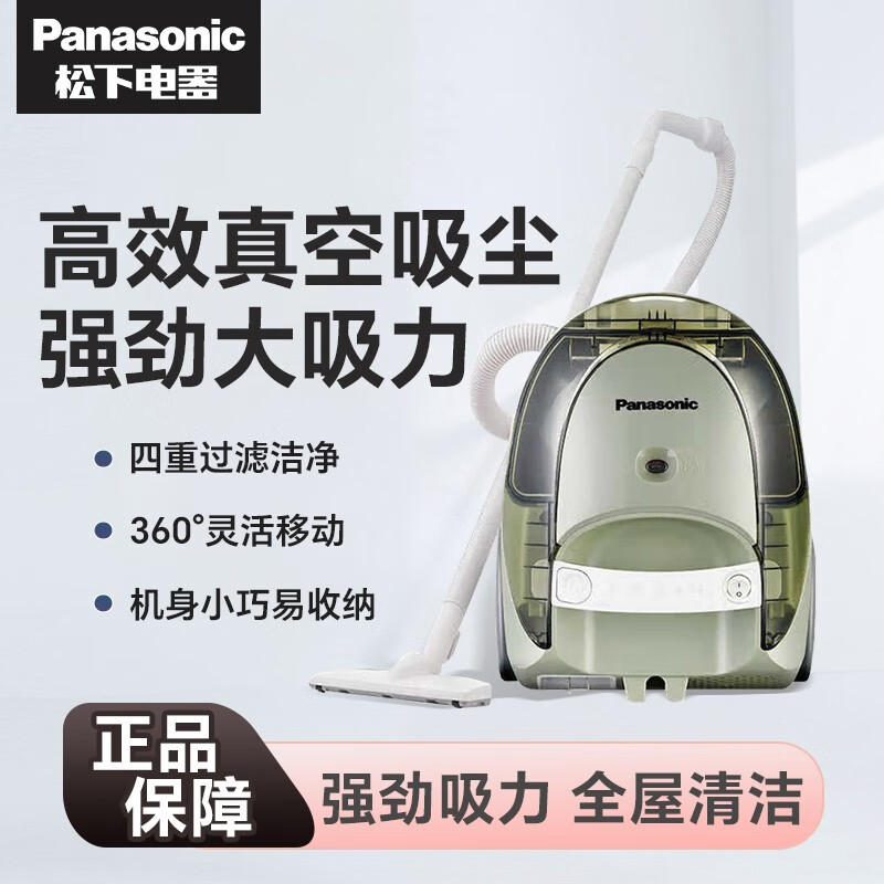 松下(Panasonic)吸尘器家用大功率吸力有线手持式地毯宠物猫毛卧式吸尘机扫地机 MC-C10G