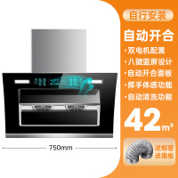 双电机抽油烟机大吸力油烟机出租房厨房家用双电机侧吸 自动开合智洗型:750mm宽双电机