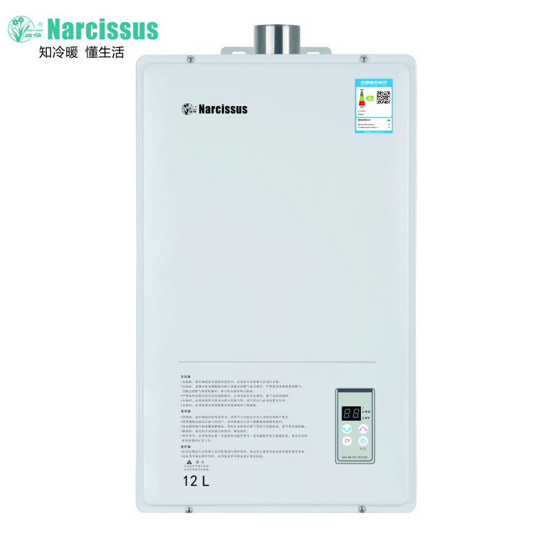 Narcissus水仙 12L零冷水燃气热水器JSQ23-H12CW天然气 恒温节能 八年质保