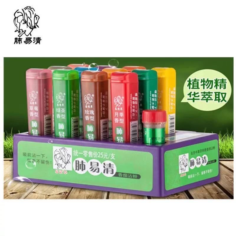 肺易清烟沾粉4支薄荷清凉台湾烟友爽烟粉控烟帮手粘烟粉 试用装 1支