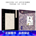 楷书字帖（名人名言经典版）+硬笔书法作品纸 【正版】字帖楷书临摹练字大学生男生霸气女生字体漂亮清秀文艺初学者高中生练字帖