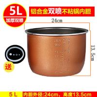 电压力锅内胆2l2.5l2.8l4l5l6l升不粘锅胆通用加厚双喷压煲内胆|5升双喷压力锅内胆+送胶圈