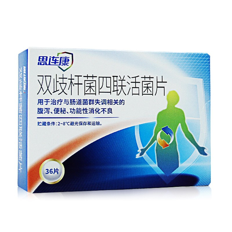 10盒装]思连康 双歧杆菌四联活菌片 0.