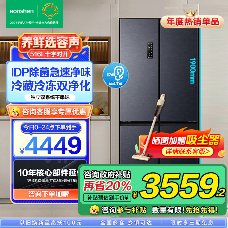 容声冰箱BCD-516WD1FPA-EQ51星空灰