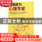 正版 悄悄成为心理专家 王宇 中国商业出版社 9787504487780 书籍
