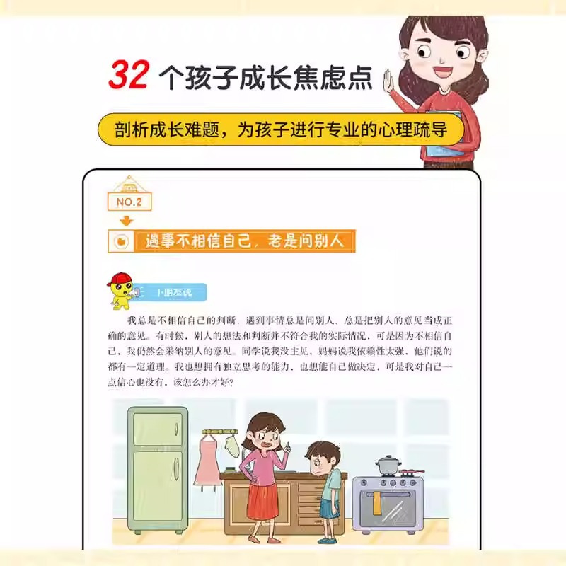 [全套5册]孩子你是在为自己努力+趣味漫画启蒙书 [正版]孩子你是在为自己努力书籍唤醒孩子内驱力从厌学到卓越解决