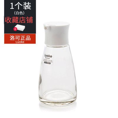 洛可防漏玻璃油壶调料瓶酱油瓶调味罐 创意家居厨房用品 白色