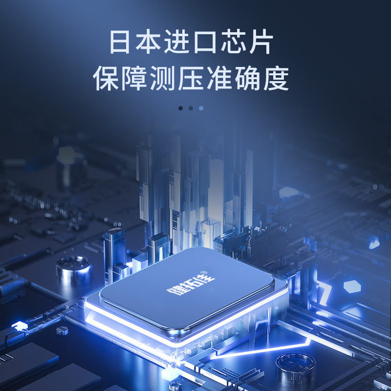 仕杰电子血压测量仪家用医疗血压计精准血压仪医用体温计儿童温度计
