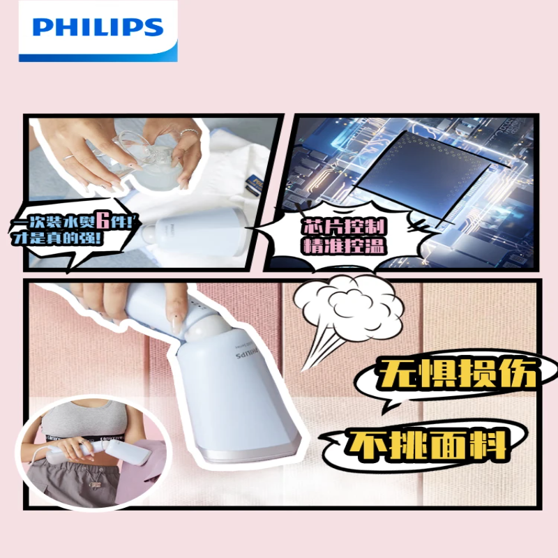 飞利浦(PHILIPS)手持挂烫机强力增压家用熨烫机 可折叠小型STH5010/70高清大图